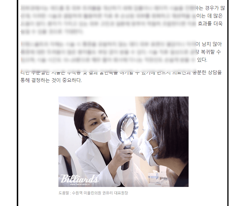 광교 흑자제거 리팟레이저, 기미 검버섯 구분