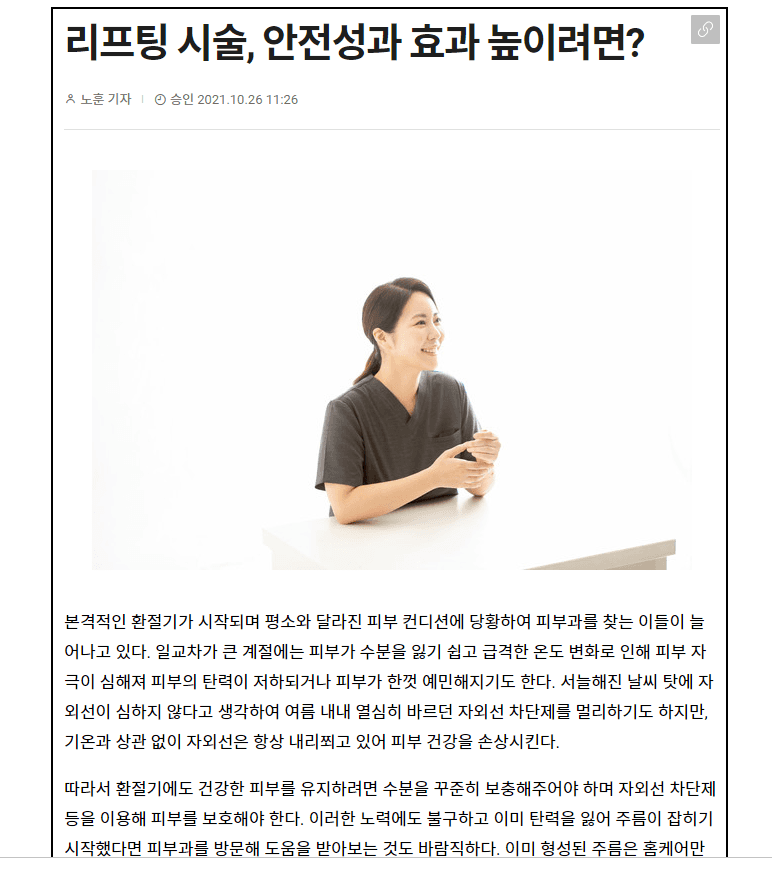 40·50대 여성 팔자주름 치료, 필러와 리프팅 선택 기준