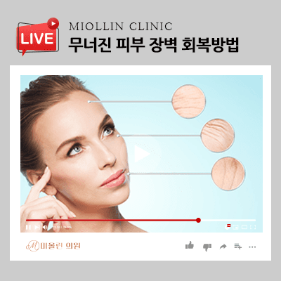 무너진 피부 장벽 회복하는 방법 알아볼까요?
