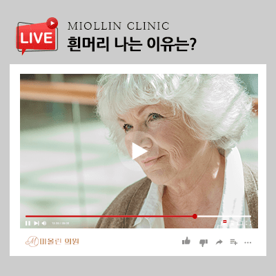 흰머리 나는 이유 다양한 원인이 있어요!