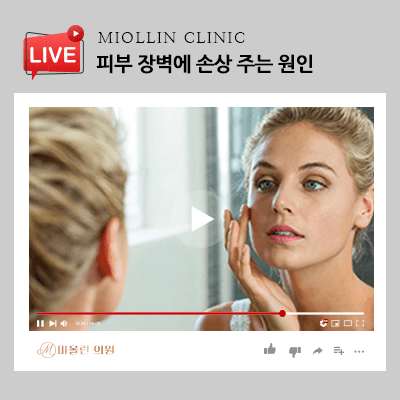 피부장벽에 손상을 주는 원인은? 올바른 개선이 필요합니다!