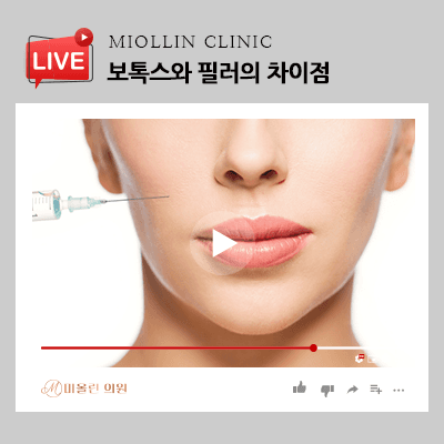 보톡스와 필러의 차이점, 장점에 알맞게 선택하세요!