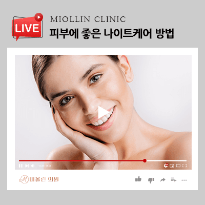 피부에 좋은 나이트케어 방법, 꿀피부를 위해서!