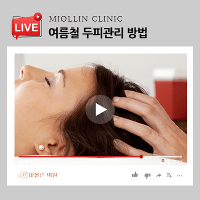 여름철 두피관리 방법, 열감이 많을수록 꼼꼼하게!