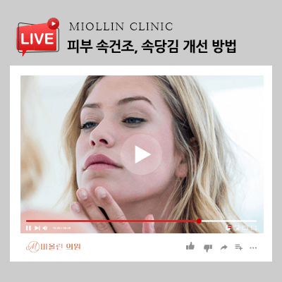 피부 속건조, 속당김 개선 방법 알아봐요!