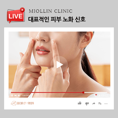 대표적인 피부 노화 신호, 빠른 관리가 필요해요!