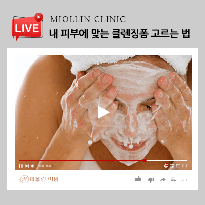 내 피부에 맞는 클렌징폼 고르는 법, 알맞게 선택해야!