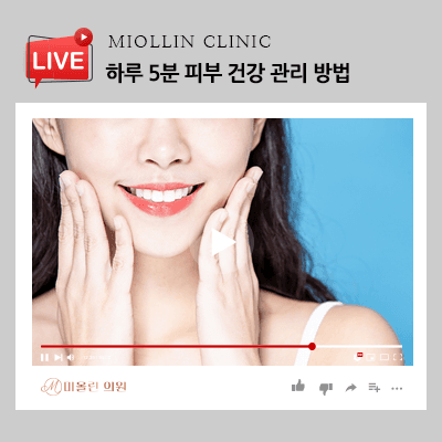 하루 5분 피부 건강 관리 방법, 시간 투자하세요!