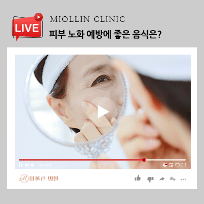피부 노화 예방에 좋은 음식은 어떤 것이 있을까?