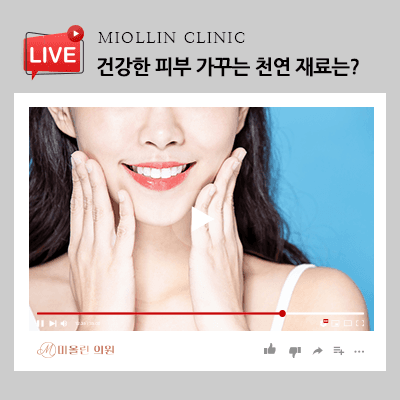 건강한 피부 가꾸는 천연 재료 알아보고 활용해요