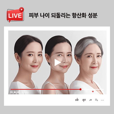 피부 나이를 되돌리는 항산화 성분 살펴보기