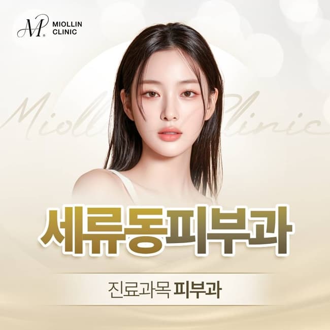 세류동피부과(진료과목 피부과)얼굴 라인 처짐이 고민될 때 실루엣소프트의 원리와 특징을 통해