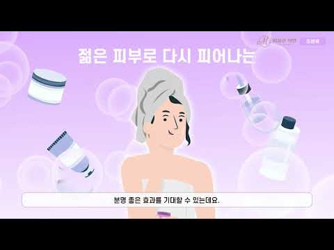 Juvelook Video